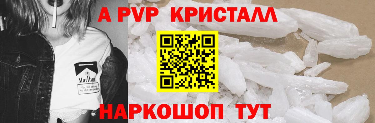 APVP мука  APVP  APVP кристаллы  Боровичи  Вход с VPN 