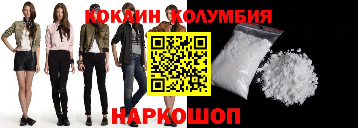 КОКАИН 99% Боровичи