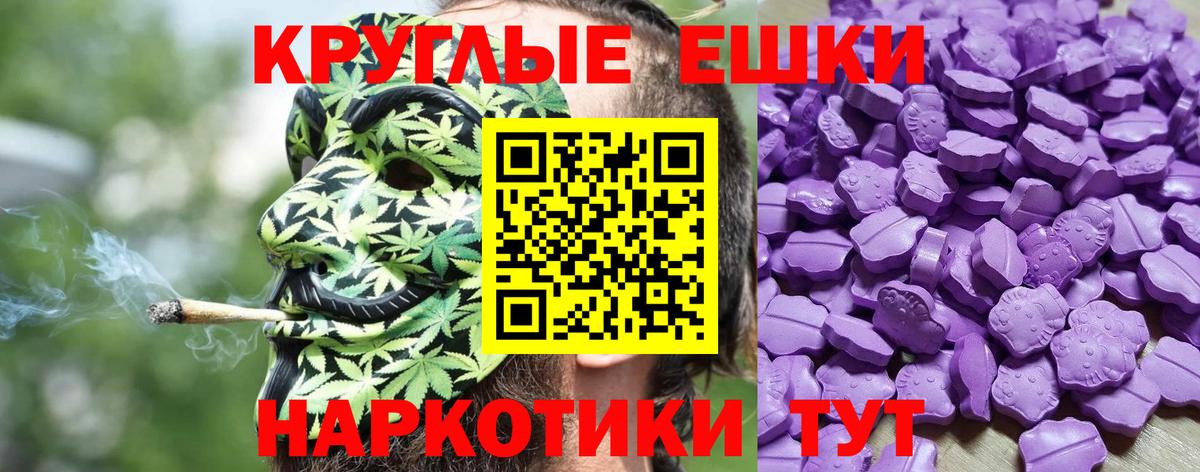 ЭКСТАЗИ ешки Боровичи