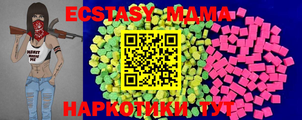 Ecstasy бентли  Вход с VPN  Ecstasy  Боровичи 