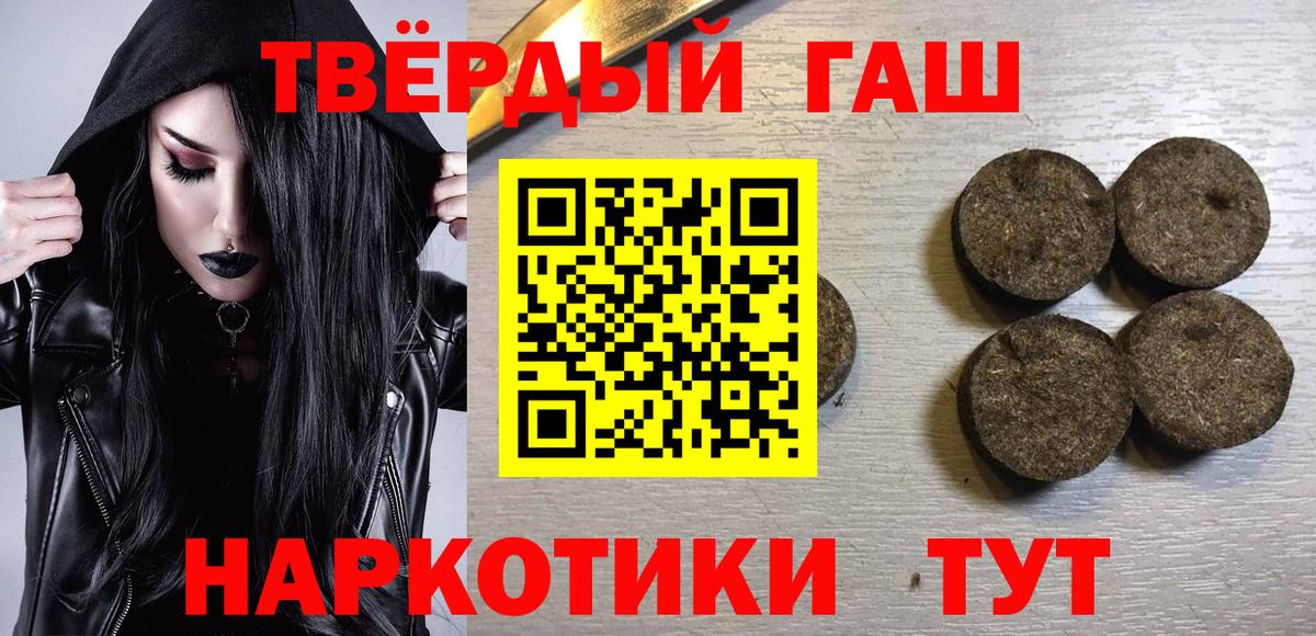 ГАШ Cannabis  Гашиш  Боровичи  Вход с VPN 