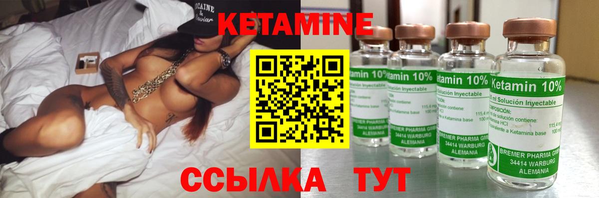 КЕТАМИН VHQ  гидра ссылки  КЕТАМИН ketamine  Боровичи  Вход с VPN 