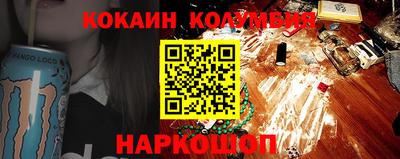кокаин колумбия Ачхой-Мартан