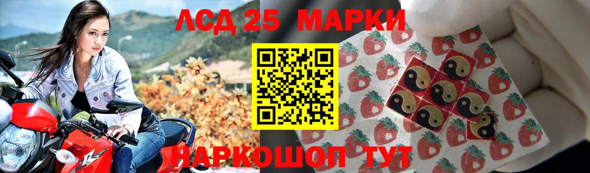 LSD-25 экстази ecstasy Боровичи