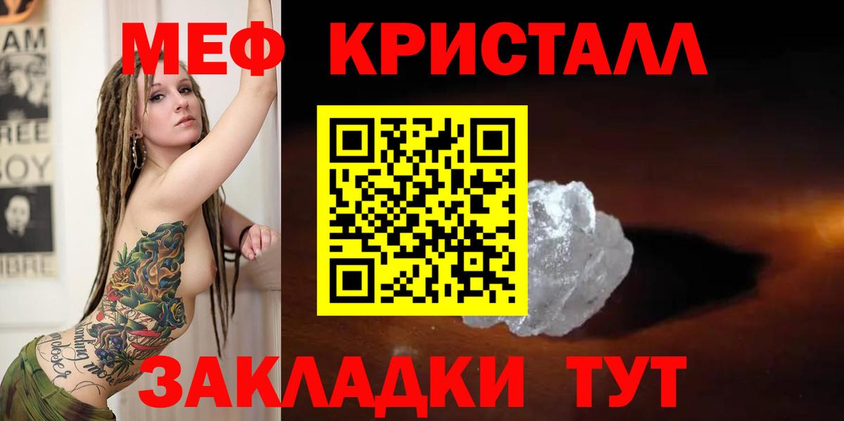 Боровичи  МЕФ мяу мяу  МЯУ-МЯУ  Вход с VPN  Мефедрон 