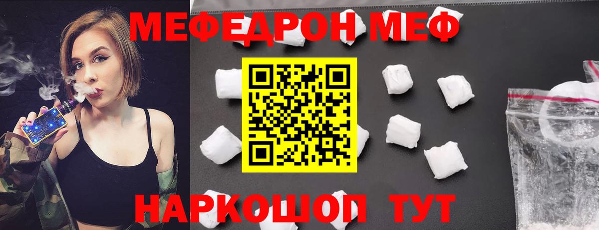 Меф кристаллы Боровичи
