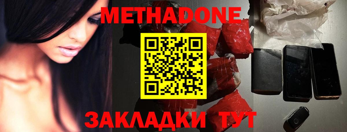 Боровичи  МЕТАДОН кристалл  blacksprut зеркало  Вход с VPN  МЕТАДОН мёд 