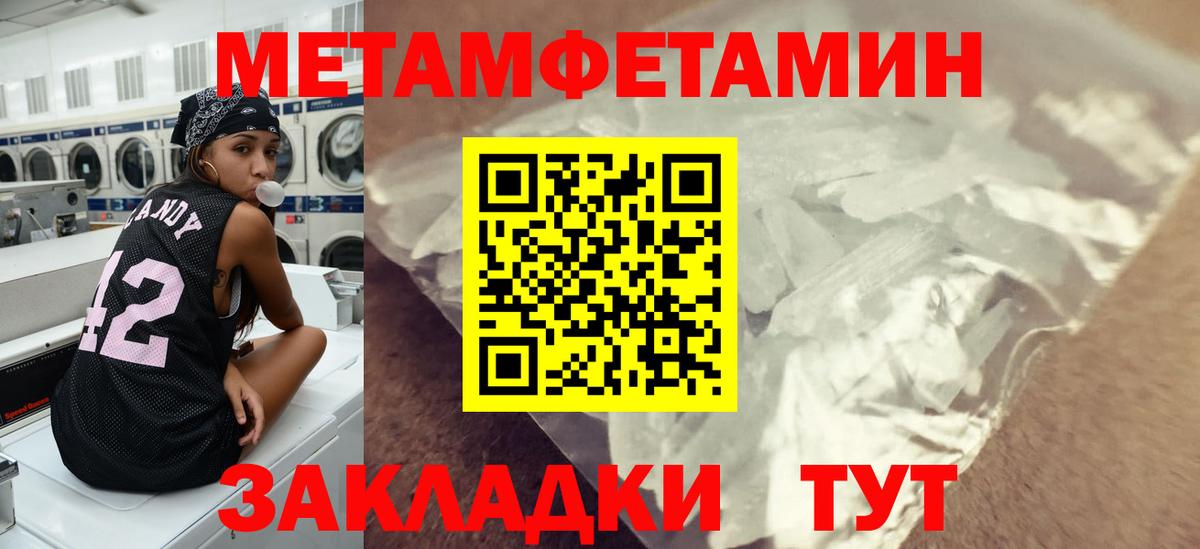 Боровичи  Первитин мет  Вход с VPN  Первитин мет 