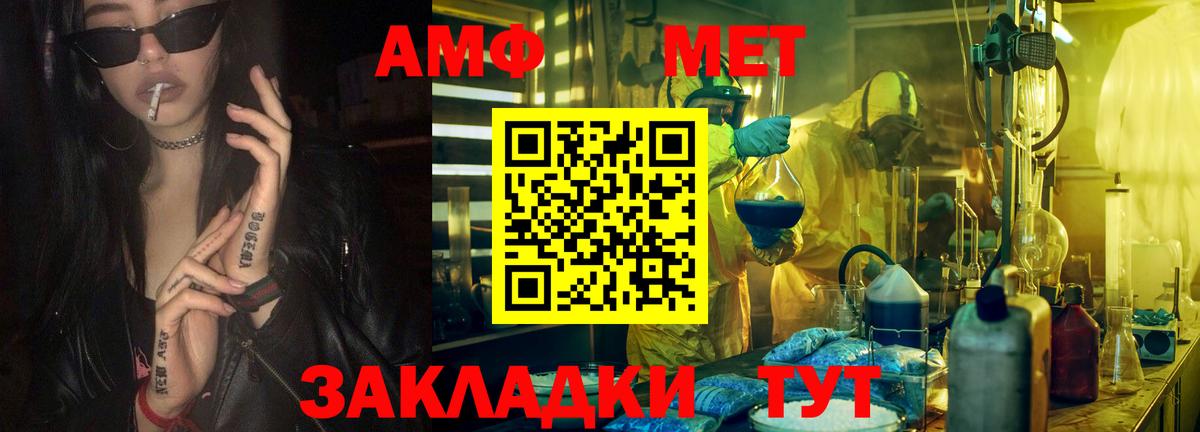 Метамфетамин мет Боровичи