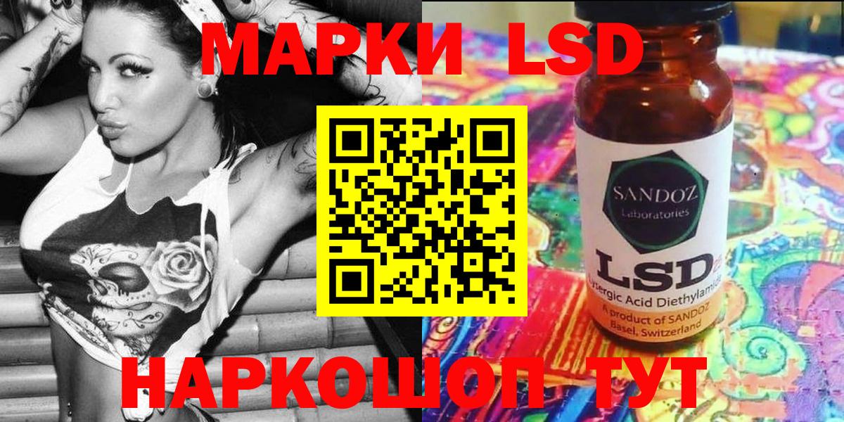 Наркотические марки 1500мкг Боровичи