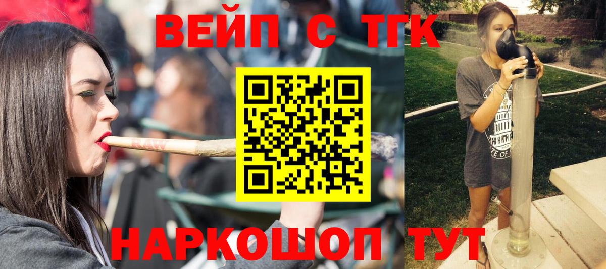 Дистиллят ТГК вейп с тгк Боровичи