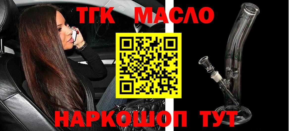 ТГК вейп  Вход с VPN  Боровичи  Дистиллят ТГК THC oil 