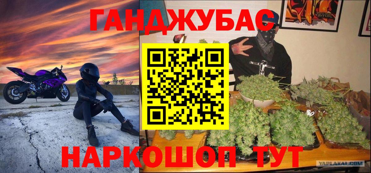 Каннабис THC 21% Боровичи